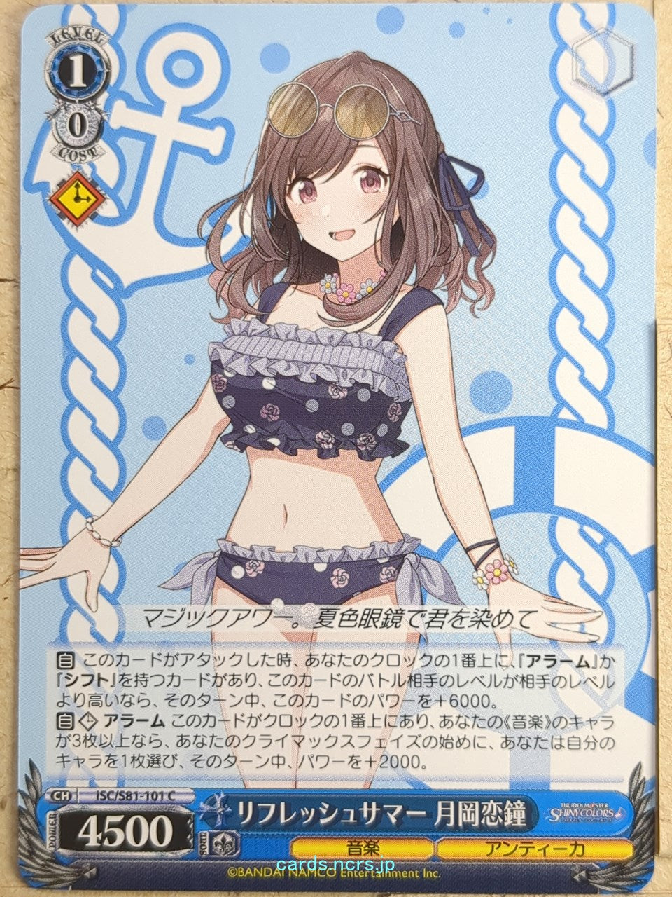 Weiss Schwarz Idolmaster ISC/S81-101C C Kogane Tsukioka Trading Card NM