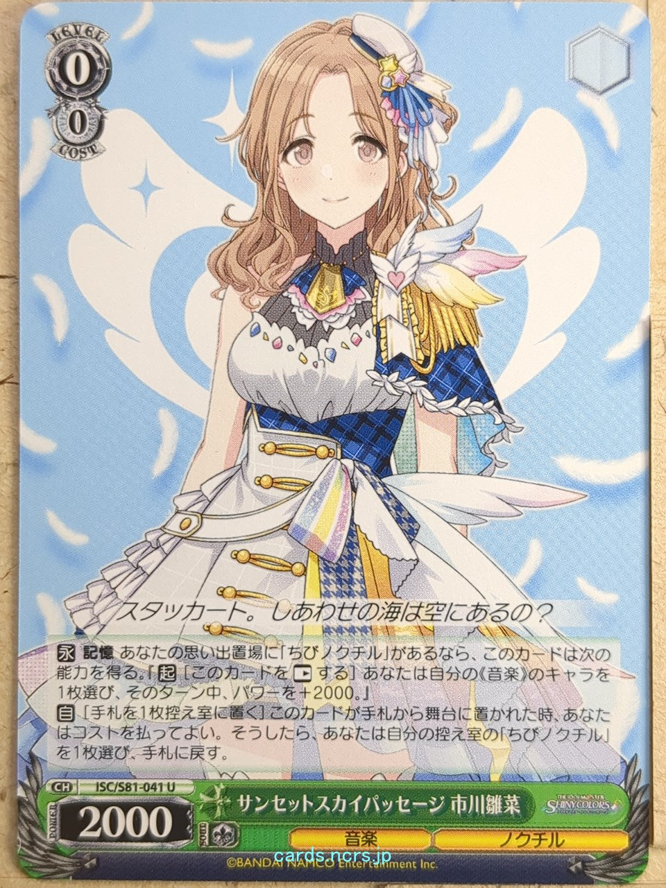 Weiss Schwarz Idolmaster ISC/S81-041U U Hinana Ichikawa Trading Card NM