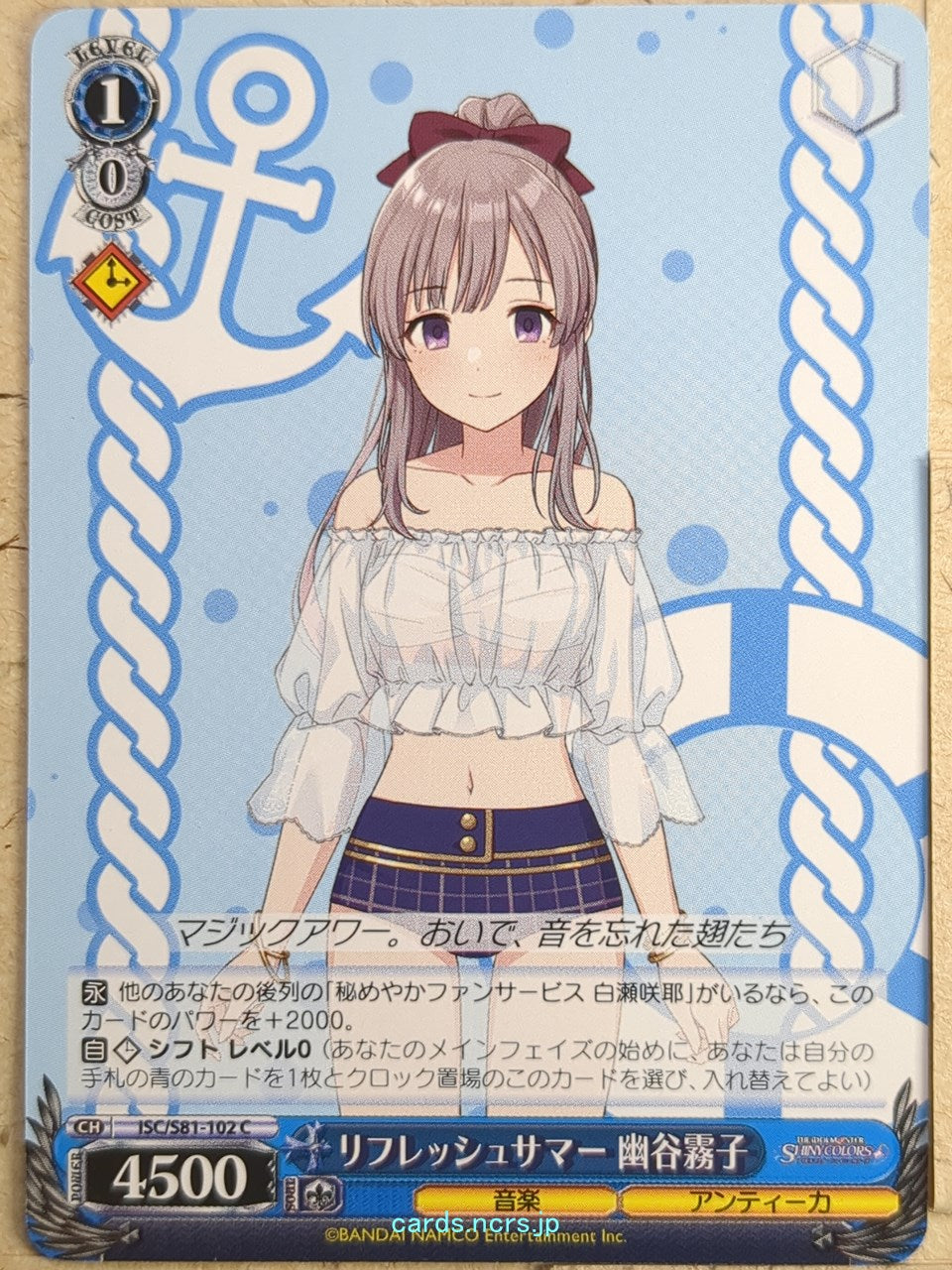 Weiss Schwarz Idolmaster ISC/S81-102C C Kiriko Yukoku Trading Card NM