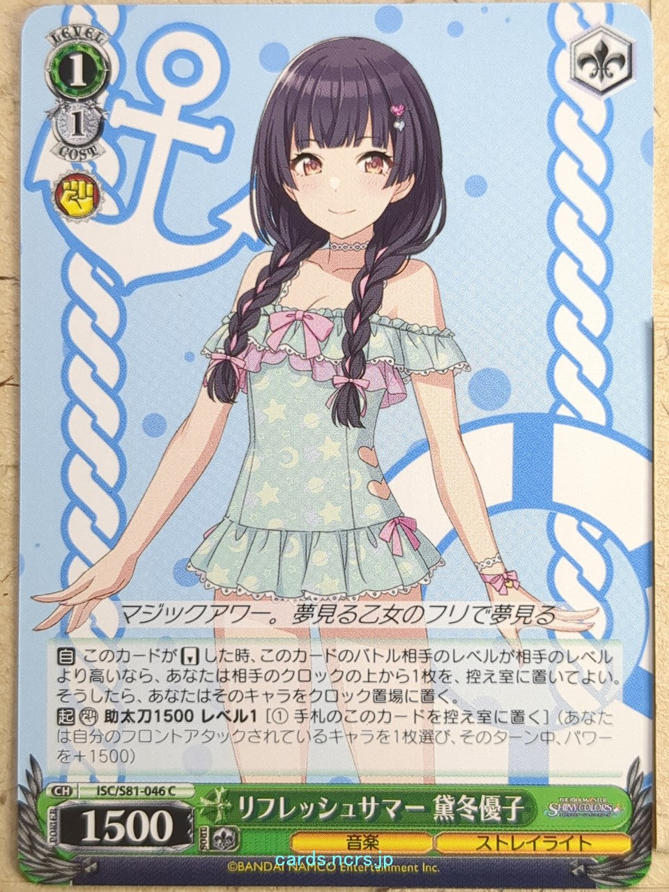 Weiss Schwarz Idolmaster ISC/S81-046C C Fuyuko Mayuzumi Trading Card NM