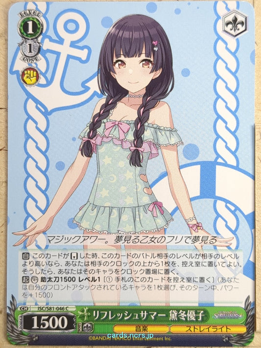 Weiss Schwarz Idolmaster ISC/S81-046C C Fuyuko Mayuzumi Trading Card NM