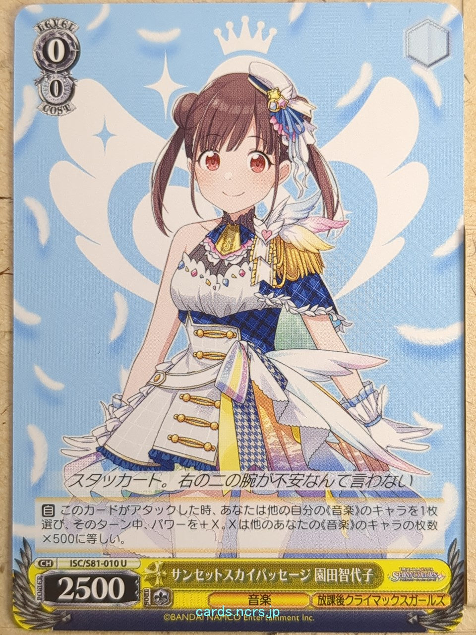 Weiss Schwarz Idolmaster ISC/S81-010U U Chiyoko Sonoda Trading Card NM