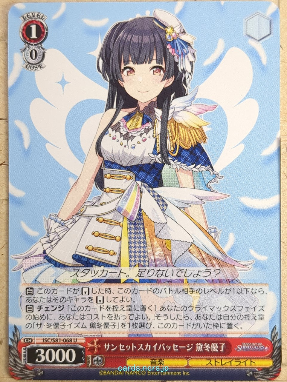 Weiss Schwarz Idolmaster ISC/S81-068U U Fuyuko Mayuzumi Trading Card NM