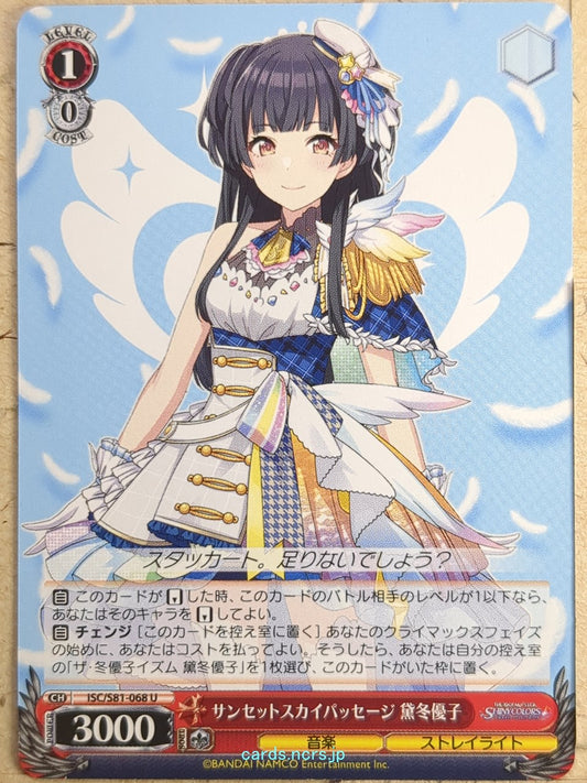 Weiss Schwarz Idolmaster ISC/S81-068U U Fuyuko Mayuzumi Trading Card NM