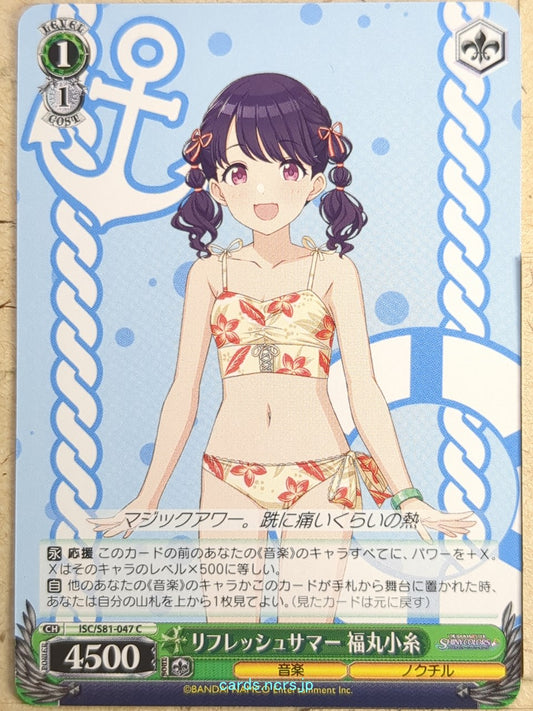 Weiss Schwarz Idolmaster ISC/S81-047C C Koito Fukumaru Trading Card NM