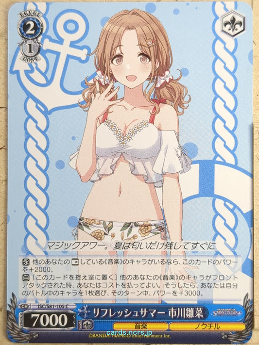 Weiss Schwarz Idolmaster ISC/S81-105C C Hinana Ichikawa Trading Card NM