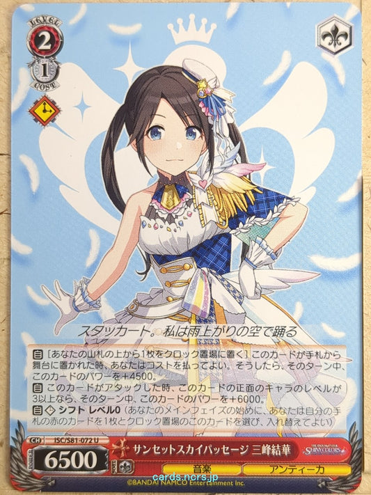 Weiss Schwarz Idolmaster ISC/S81-072U U Yuika Mitsumine Trading Card NM