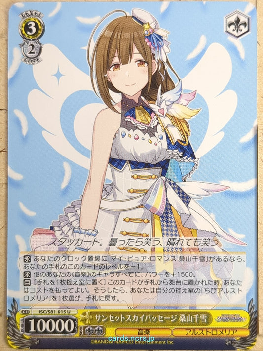 Weiss Schwarz Idolmaster ISC/S81-015U U Chiyuki Kuwayama Trading Card NM