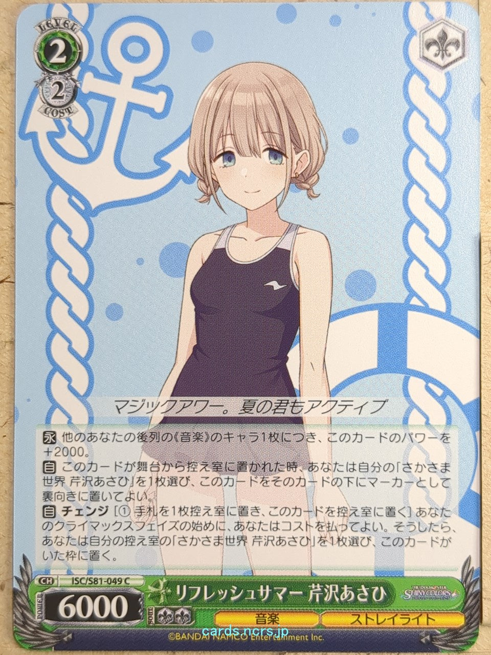 Weiss Schwarz Idolmaster ISC/S81-049C C Asahi Trading Card NM
