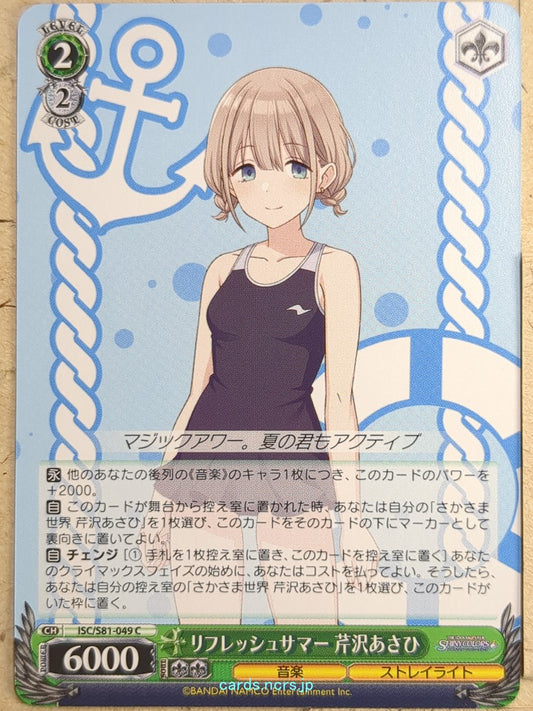 Weiss Schwarz Idolmaster ISC/S81-049C C Asahi Trading Card NM