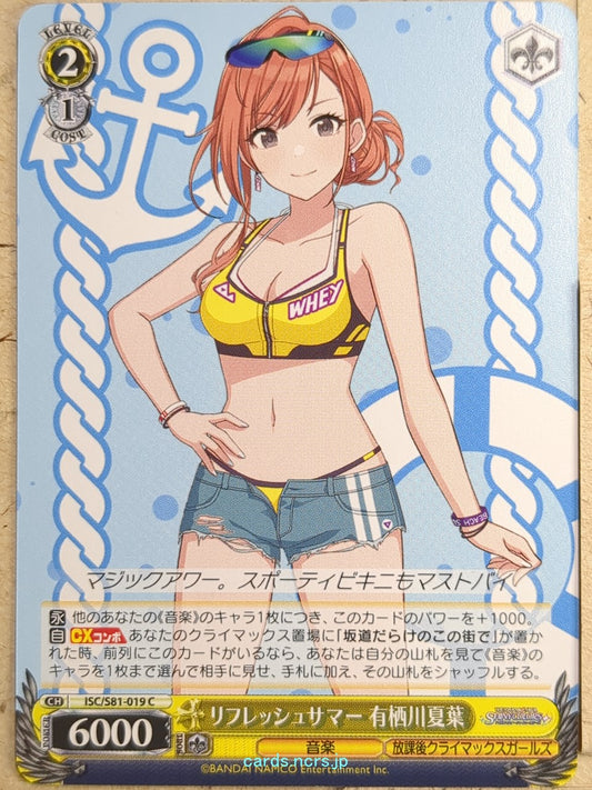 Weiss Schwarz Idolmaster ISC/S81-019C C Natsuha Arisugawa Trading Card NM