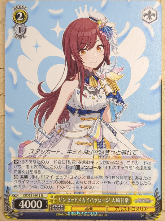 Weiss Schwarz Idolmaster ISC/S81-013U U Amana Osaki Trading Card NM