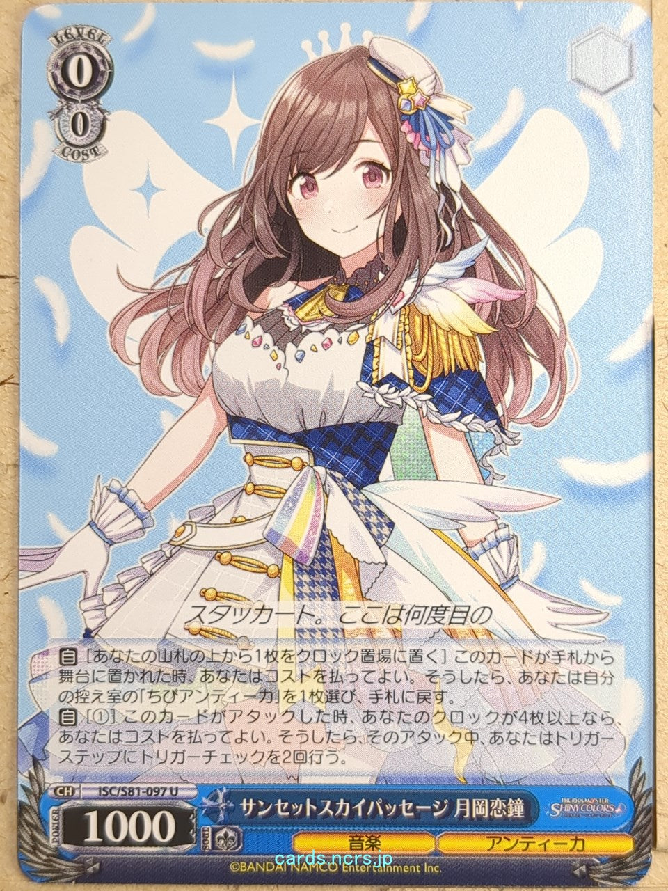 Weiss Schwarz Idolmaster ISC/S81-097U U Kogane Tsukioka Trading Card NM