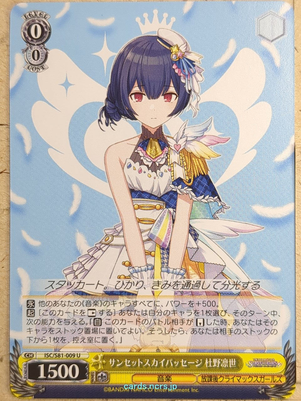 Weiss Schwarz Idolmaster ISC/S81-009U U Rinze Morino Trading Card NM