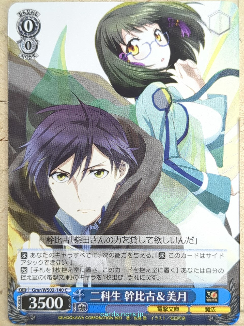 Weiss Schwarz The irregular at magic high school Gmr/WS02-140C C Mikihiko Trading Card NM