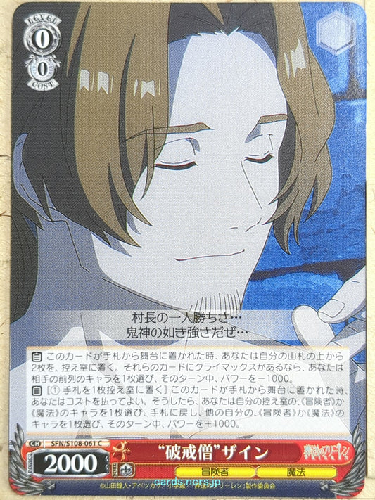Weiss Schwarz Frieren SFN/S108-061C C Sein Trading Card NM
