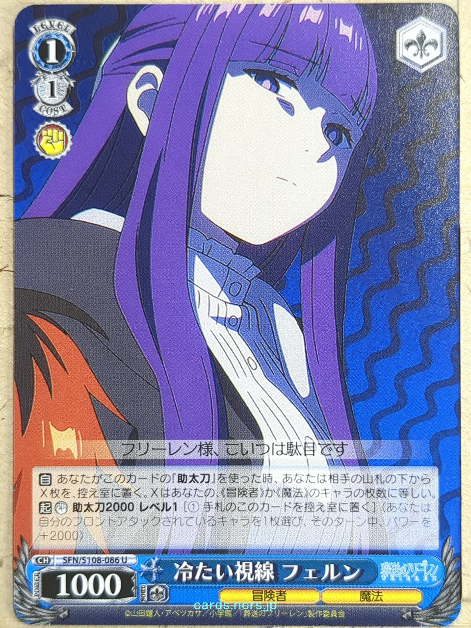 Weiss Schwarz Frieren SFN/S108-086U C Fern Trading Card NM