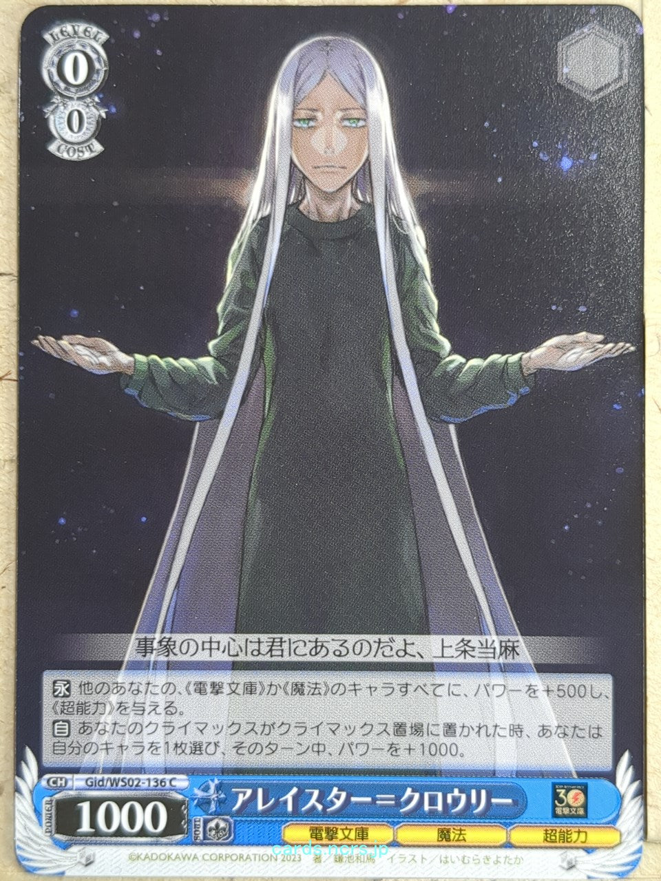 Weiss Schwarz A Certain Magical Index Gid/WS02-136C C Aleister Crowley Trading Card NM