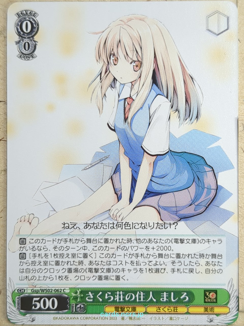 Weiss Schwarz The Pet Girl of Sakurasou Gsp/WS02-062C C Mashiro Shiina Trading Card NM
