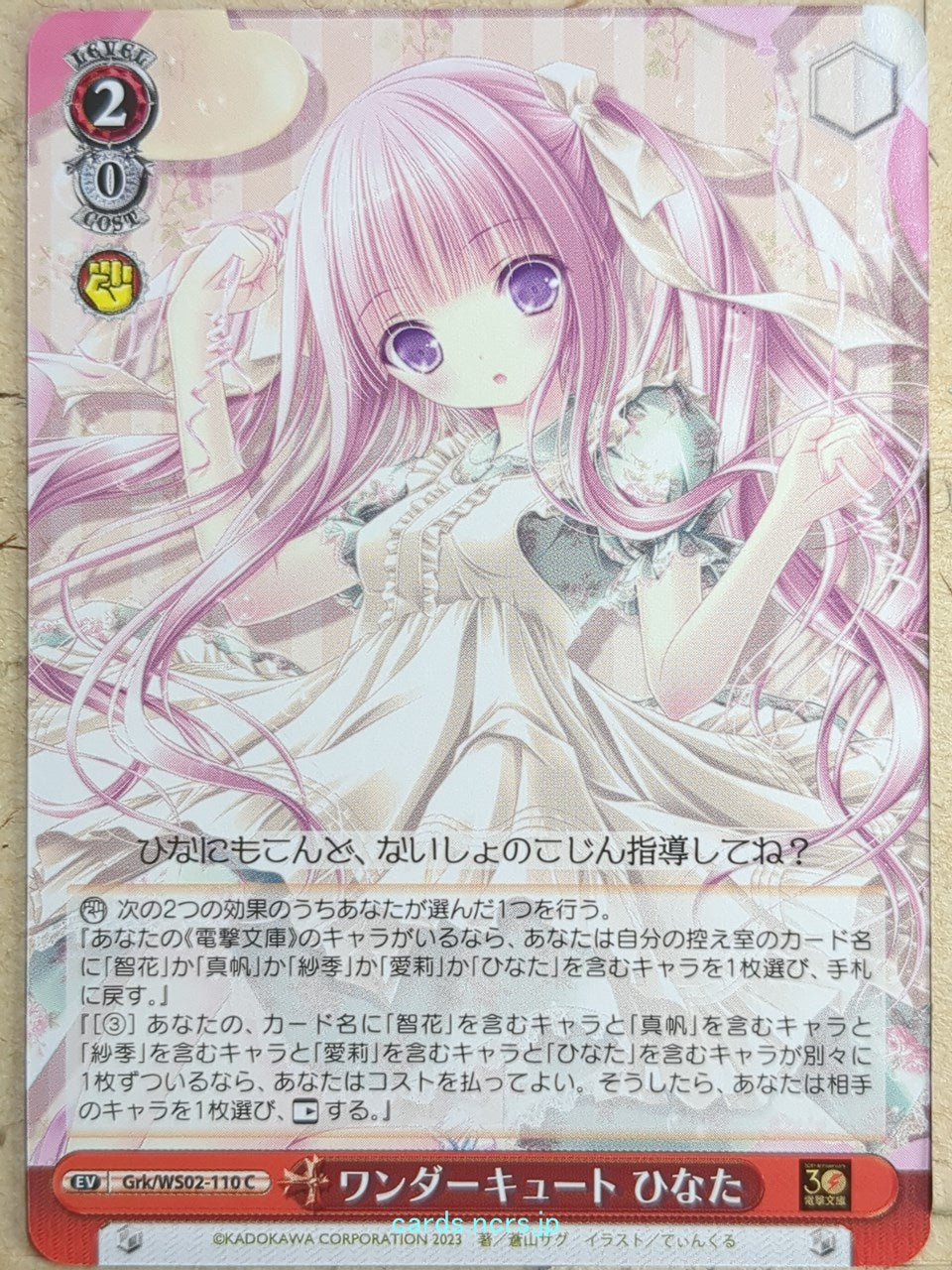 Weiss Schwarz Ro-Kyu-Bu! Grk/WS02-110C C Hinata Hakamada Trading Card NM