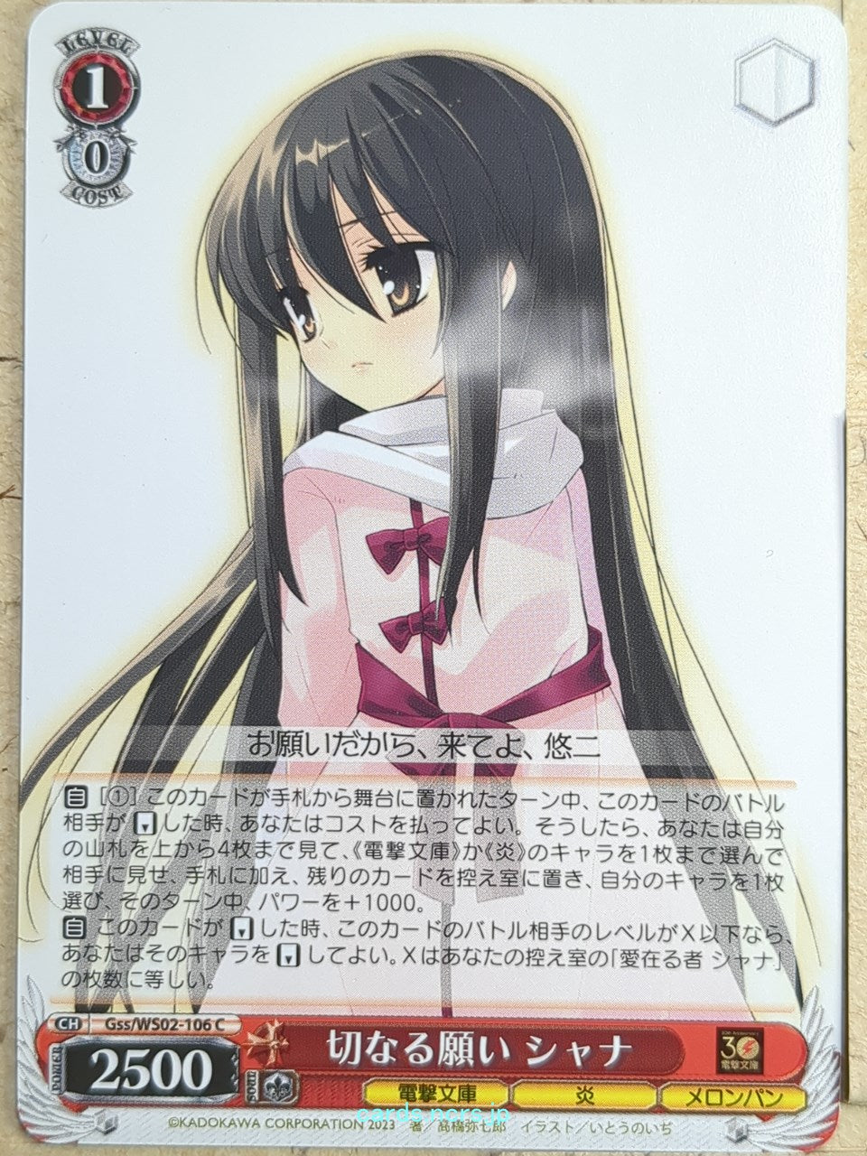 Weiss Schwarz Shakugan no Shana Gss/WS02-106C C Shana Trading Card NM