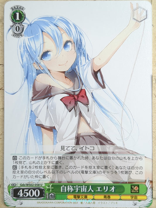 Weiss Schwarz Ground Control to Psychoelectric Girl Gds/WS02-058U U Erio Towa Tr