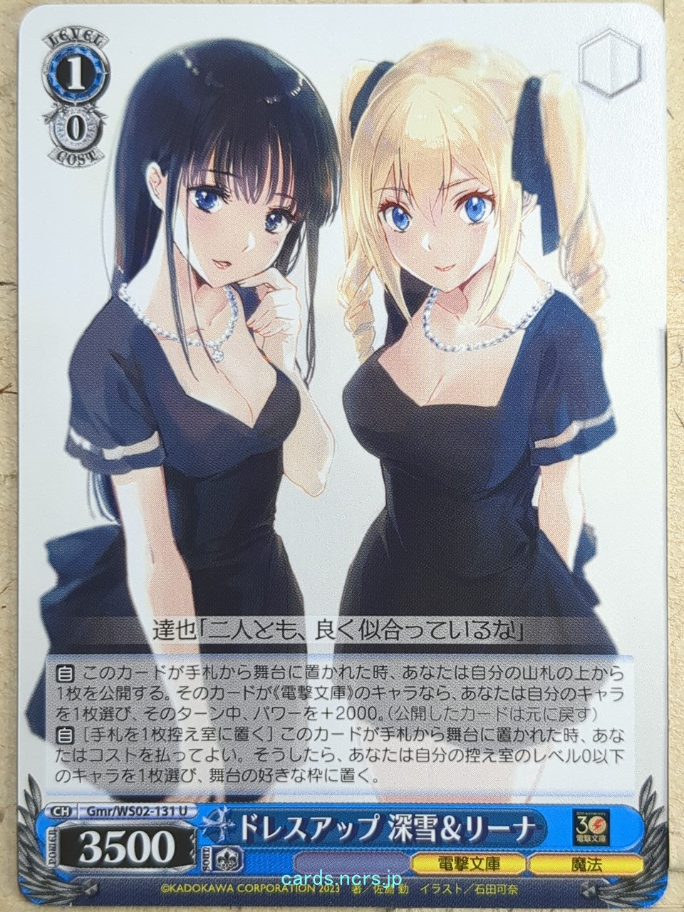 Weiss Schwarz The irregular at magic high school Gmr/WS02-131U U Miyuki Trading Card NM