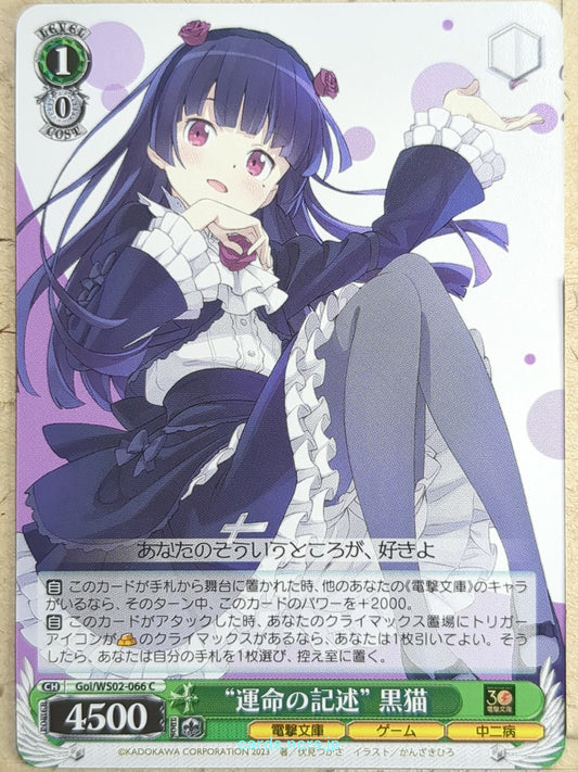 Weiss Schwarz Oreimo Goi/WS02-066C C Kuroneko Trading Card NM