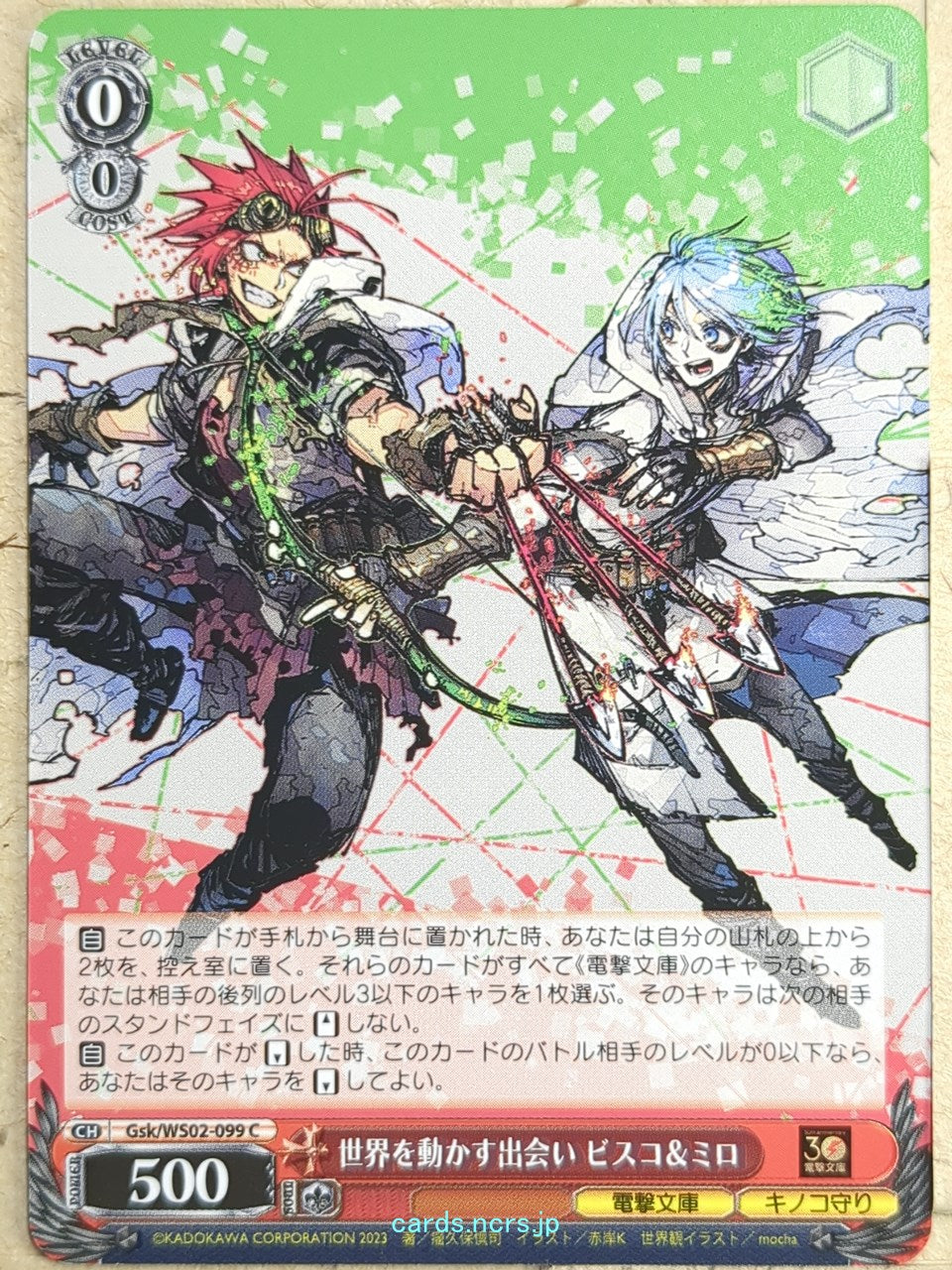 Weiss Schwarz Sabikui Bisco Glt/WS02-099C C Bisco Akaboshi Trading Card NM
