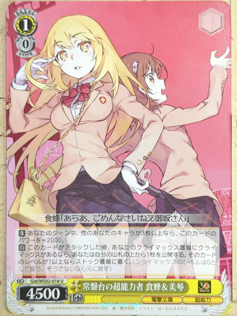 Weiss Schwarz A Certain Magical Index Gid/WS02-018U U Mikoto Misaka Trading Card NM