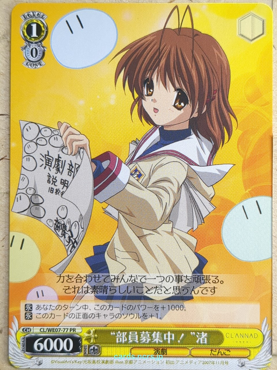 Weiss Schwarz CLANNAD CL/WE07-77PR PR Nagisa Furukawa Trading Card NM