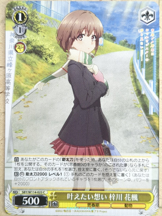 Weiss Schwarz Rascal Does Not Dream of Bunny Girl Senpai SBY/W114-023C C Kaede A
