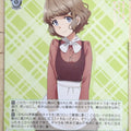 Weiss Schwarz Rascal Does Not Dream of Bunny Girl Senpai SBY/W114-038U U Tomoe Koga Trading Card NM