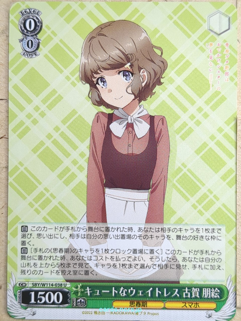 Weiss Schwarz Rascal Does Not Dream of Bunny Girl Senpai SBY/W114-038U U Tomoe Koga Trading Card NM