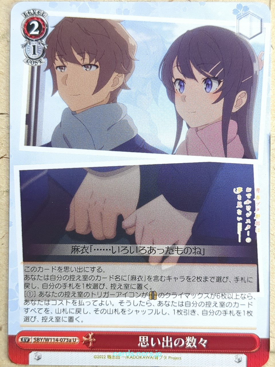 Weiss Schwarz Rascal Does Not Dream of Bunny Girl Senpai SBY/W114-073aU U Mai Sakurajima Trading Card NM