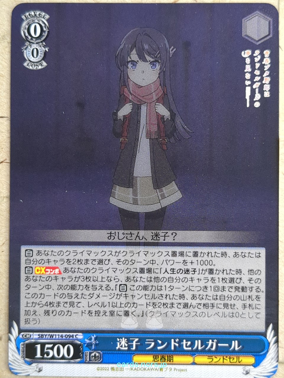 Weiss Schwarz Rascal Does Not Dream of Bunny Girl Senpai SBY/W114-094C C Knapsack Kid Trading Card NM