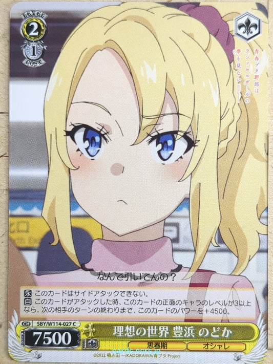 Weiss Schwarz Rascal Does Not Dream of Bunny Girl Senpai SBY/W114-027C C Nodoka 