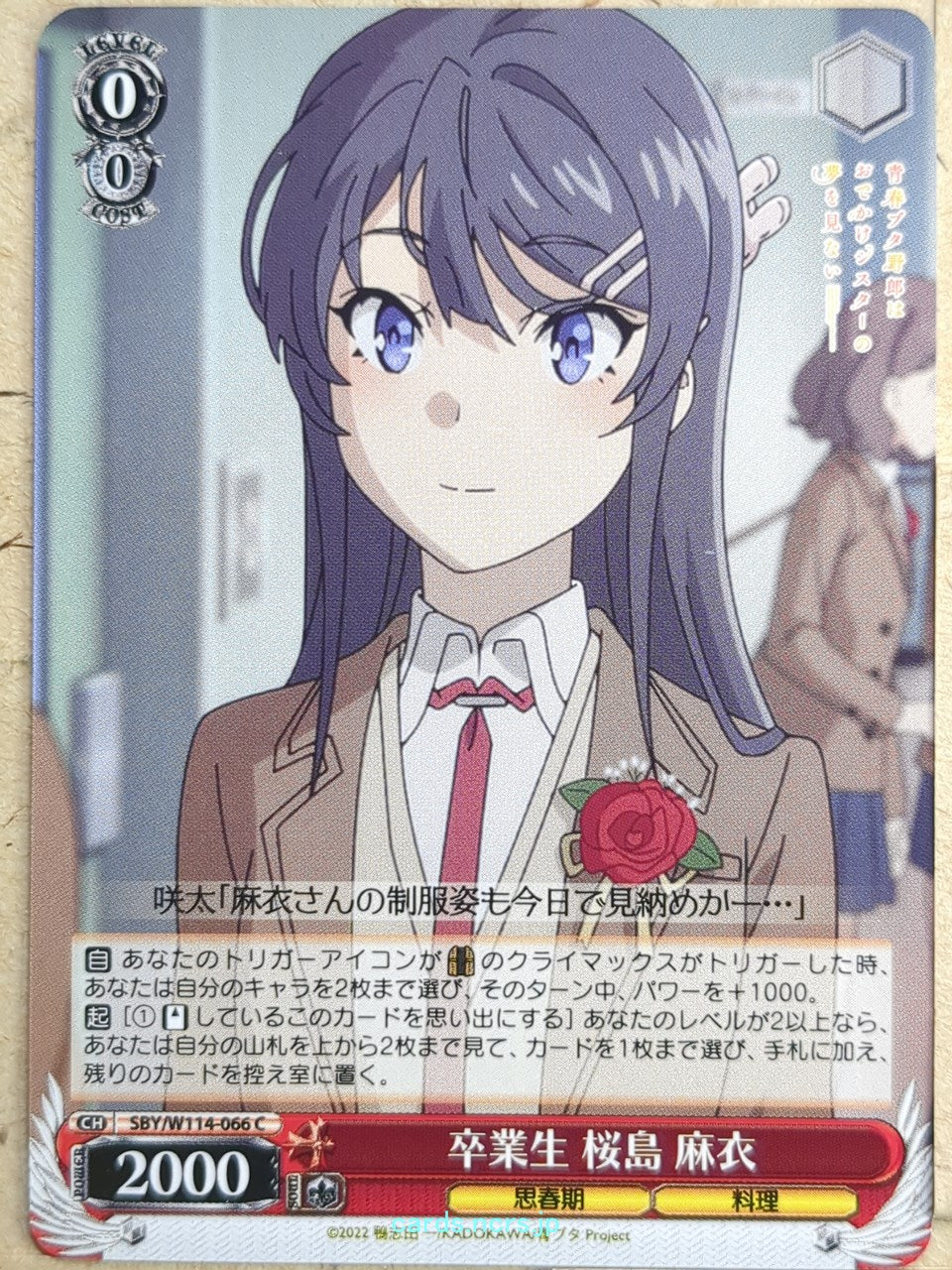 Weiss Schwarz Rascal Does Not Dream of Bunny Girl Senpai SBY/W114-066C C Mai Sakurajima Trading Card NM
