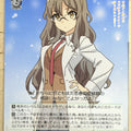 Weiss Schwarz Rascal Does Not Dream of Bunny Girl Senpai SBY/W114-043C C Rio Futaba Trading Card NM