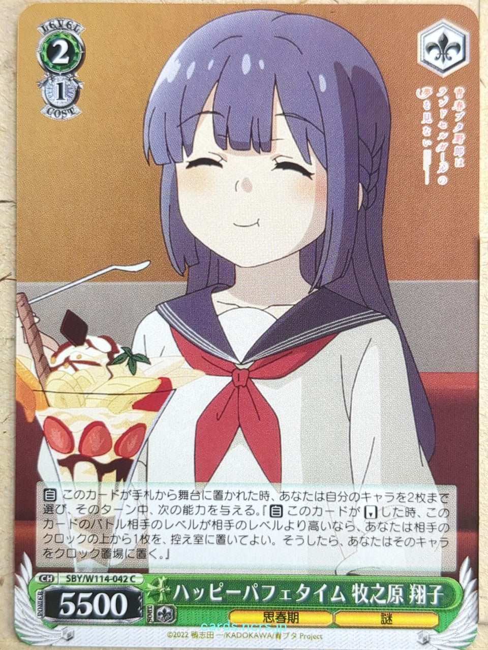 Weiss Schwarz Rascal Does Not Dream of Bunny Girl Senpai SBY/W114-042C C Shoko Makinohara Trading Card NM