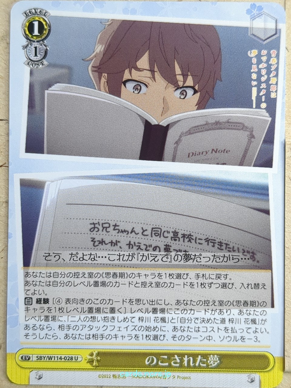 Weiss Schwarz Rascal Does Not Dream of Bunny Girl Senpai SBY/W114-028U U Sakuta Azusagawa Trading Card NM