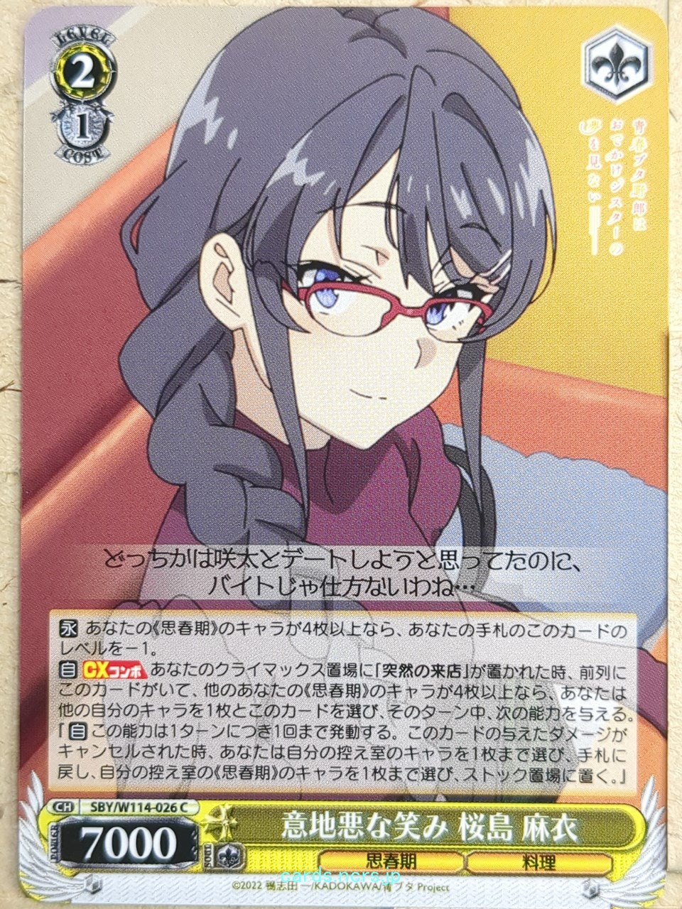 Weiss Schwarz Rascal Does Not Dream of Bunny Girl Senpai SBY/W114-026C C Mai Sakurajima Trading Card NM