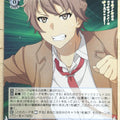 Weiss Schwarz Rascal Does Not Dream of Bunny Girl Senpai SBY/W114-091C C Sakuta Azusagawa Trading Card NM