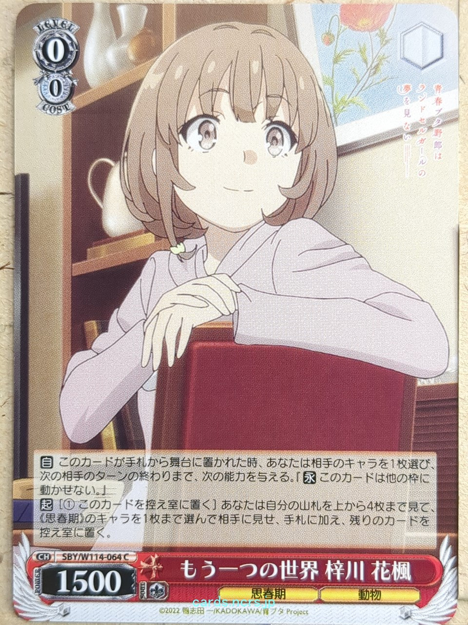 Weiss Schwarz Rascal Does Not Dream of Bunny Girl Senpai SBY/W114-064C C Kaede Azusagawa Trading Card NM