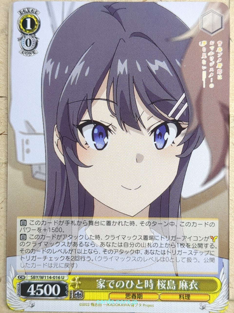 Weiss Schwarz Rascal Does Not Dream of Bunny Girl Senpai SBY/W114-016U U Mai Sakurajima Trading Card NM