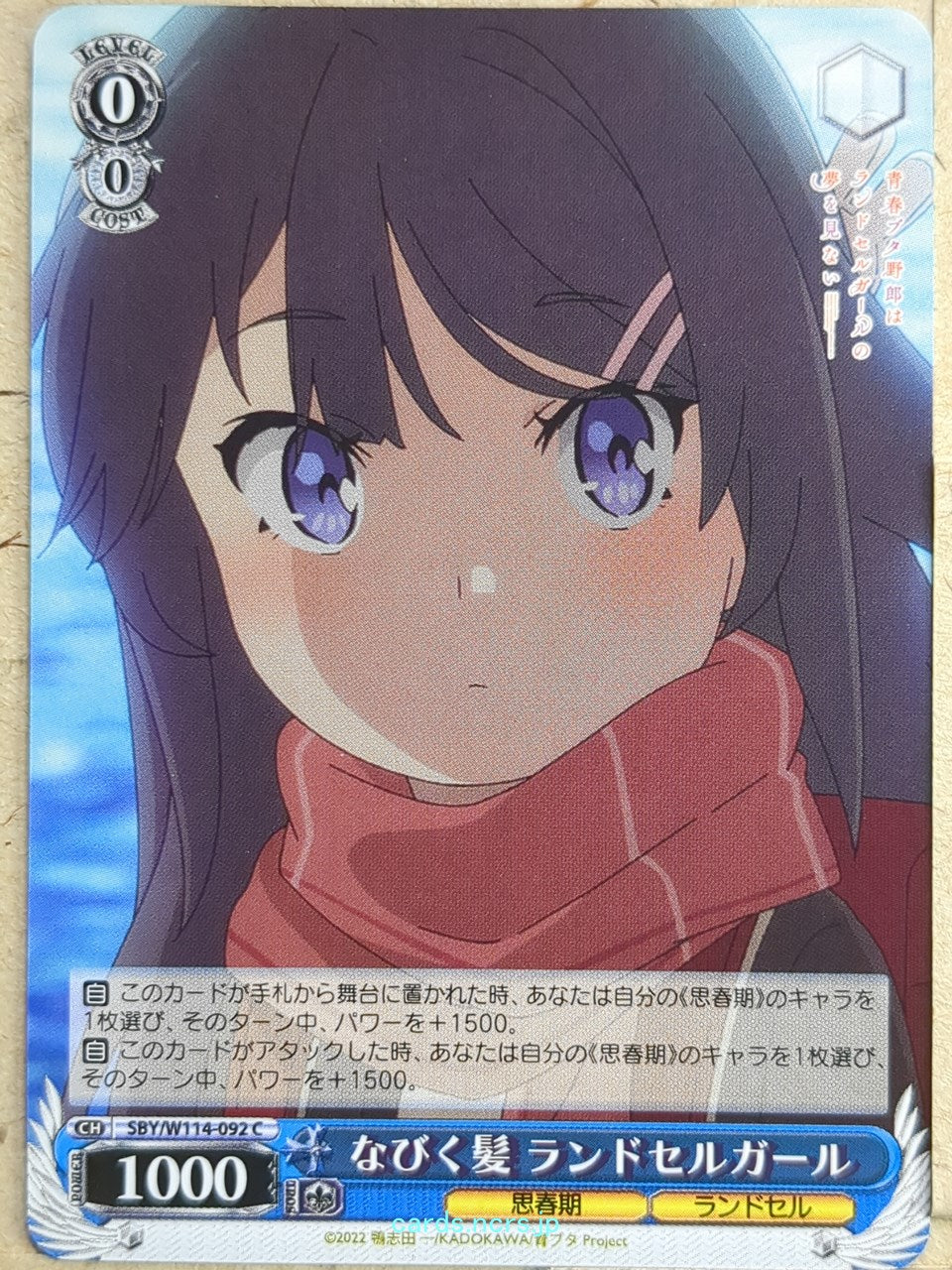 Weiss Schwarz Rascal Does Not Dream of Bunny Girl Senpai SBY/W114-092C C Knapsack Kid Trading Card NM