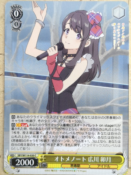 Weiss Schwarz Rascal Does Not Dream of Bunny Girl Senpai SBY/W114-020C C Uzuki H