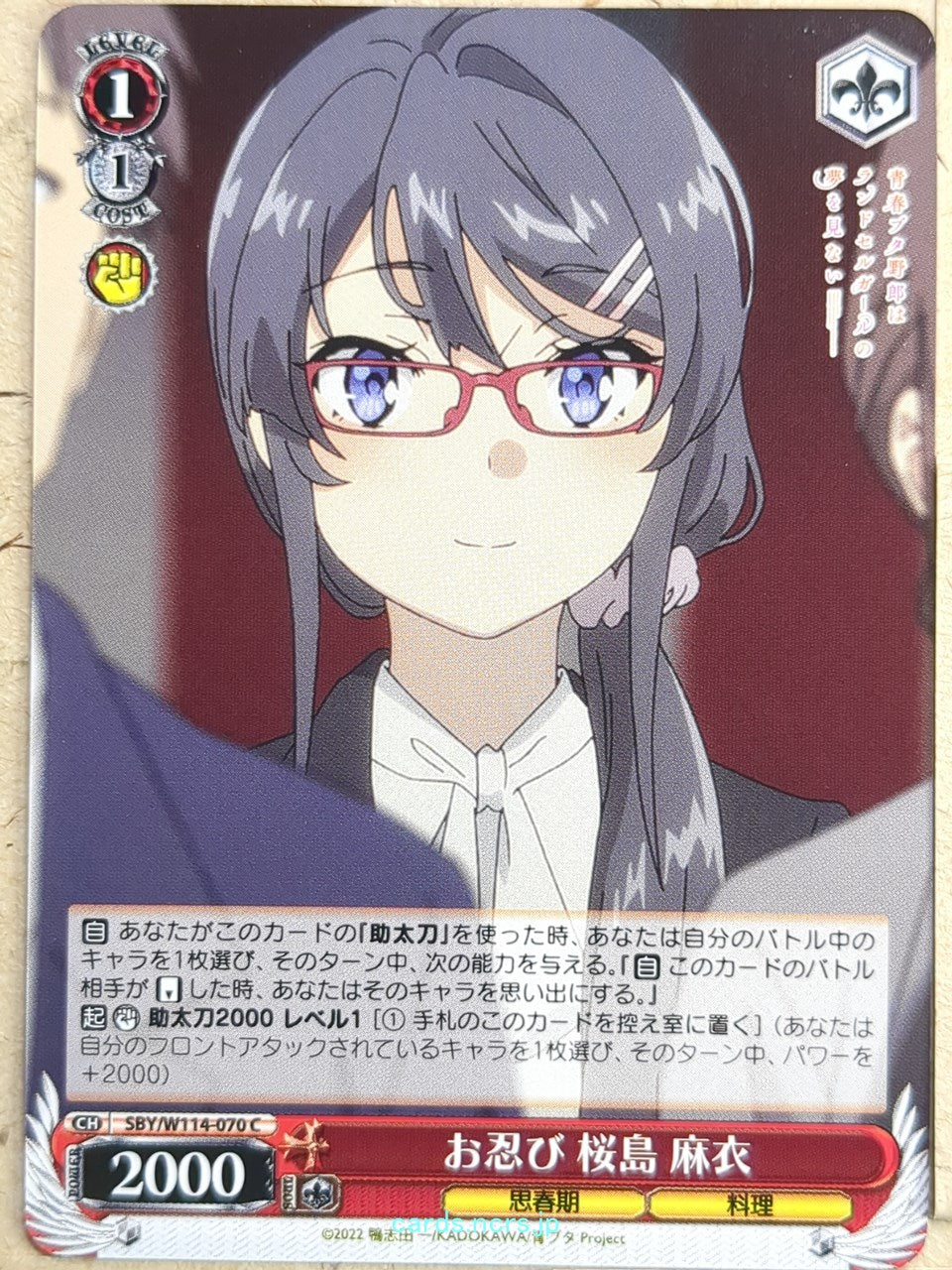 Weiss Schwarz Rascal Does Not Dream of Bunny Girl Senpai SBY/W114-070C C Mai Sakurajima Trading Card NM