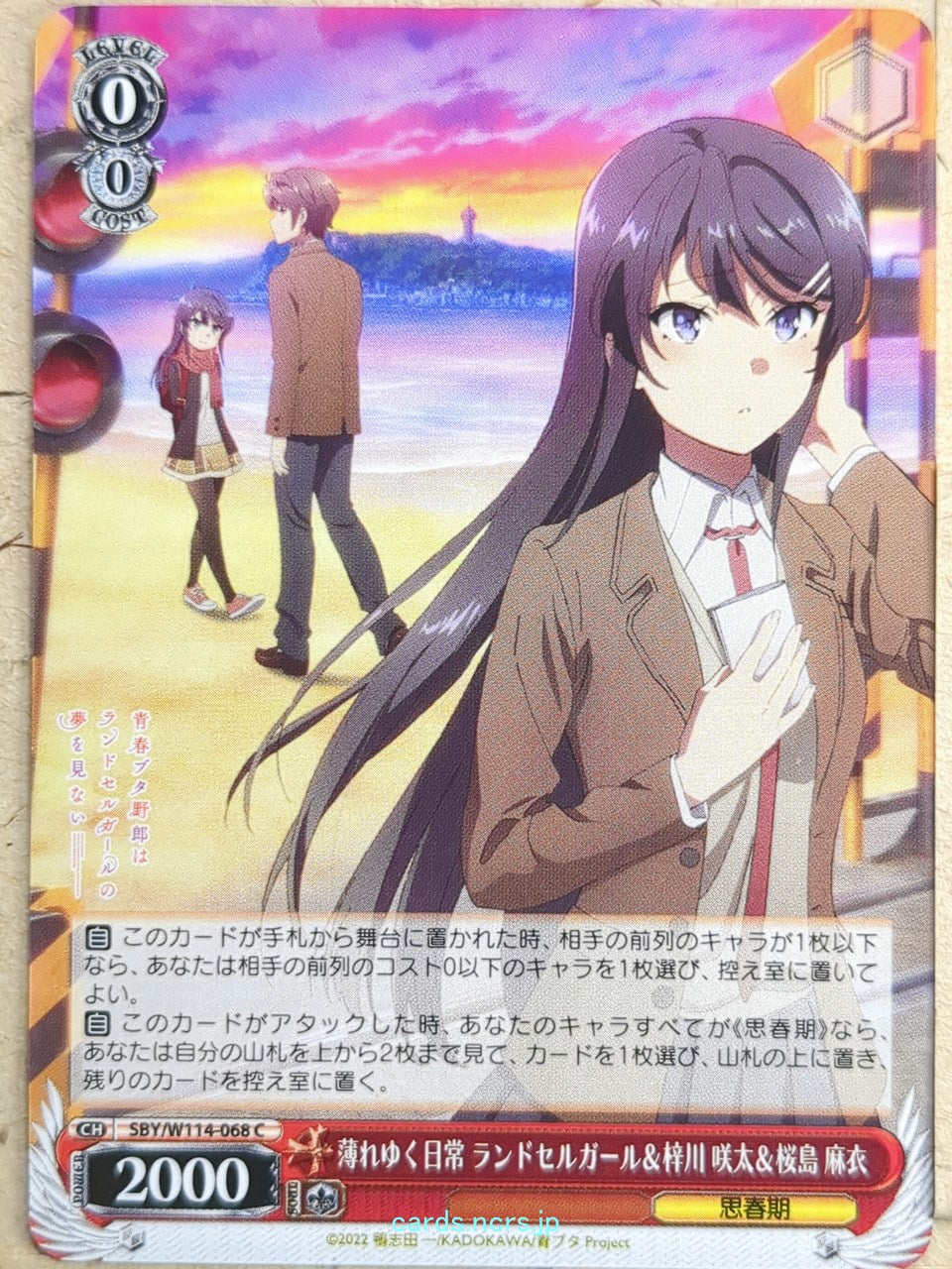 Weiss Schwarz Rascal Does Not Dream of Bunny Girl Senpai SBY/W114-068C C Mai Sakurajima Trading Card NM