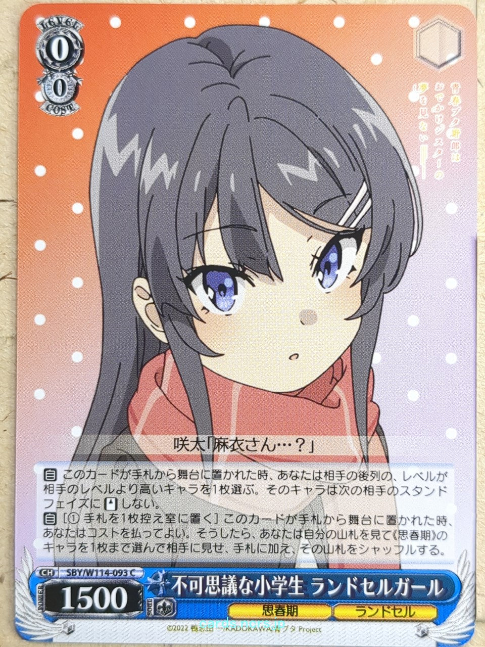 Weiss Schwarz Rascal Does Not Dream of Bunny Girl Senpai SBY/W114-093C C Knapsack Kid Trading Card NM